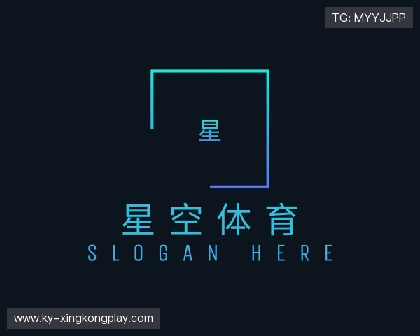 解读星空体育